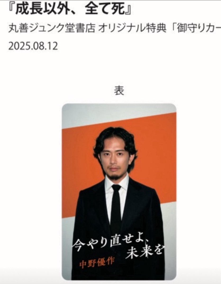 📕『成長以外、全て死』📕 刊行記念イベント開催決定 9/19(金)19:00