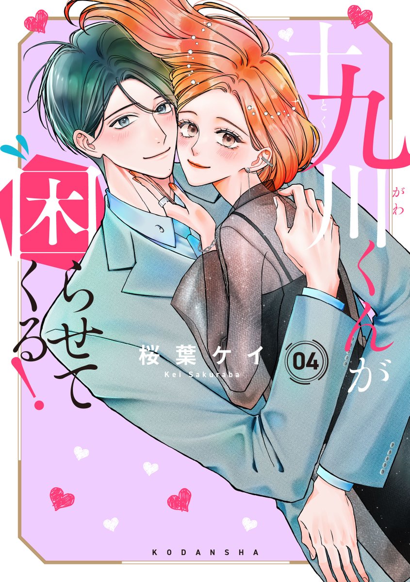 桜葉ケイ (@_sakurabak_) / Posts / X