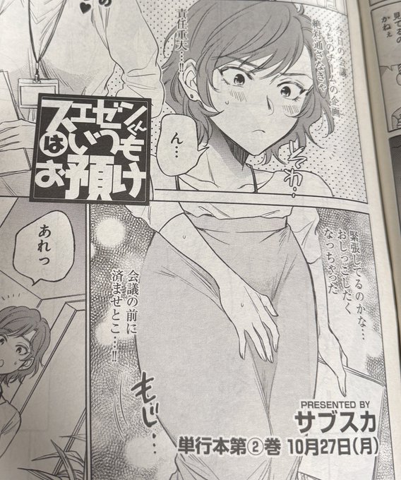 åè¡æ¬ã®åç¥ãåºãŸããïœãã¹ãšãŒã³ããã¯ãã€ããé ãã2å·»ã¯10/27çºå£²äºå®ã§ã!