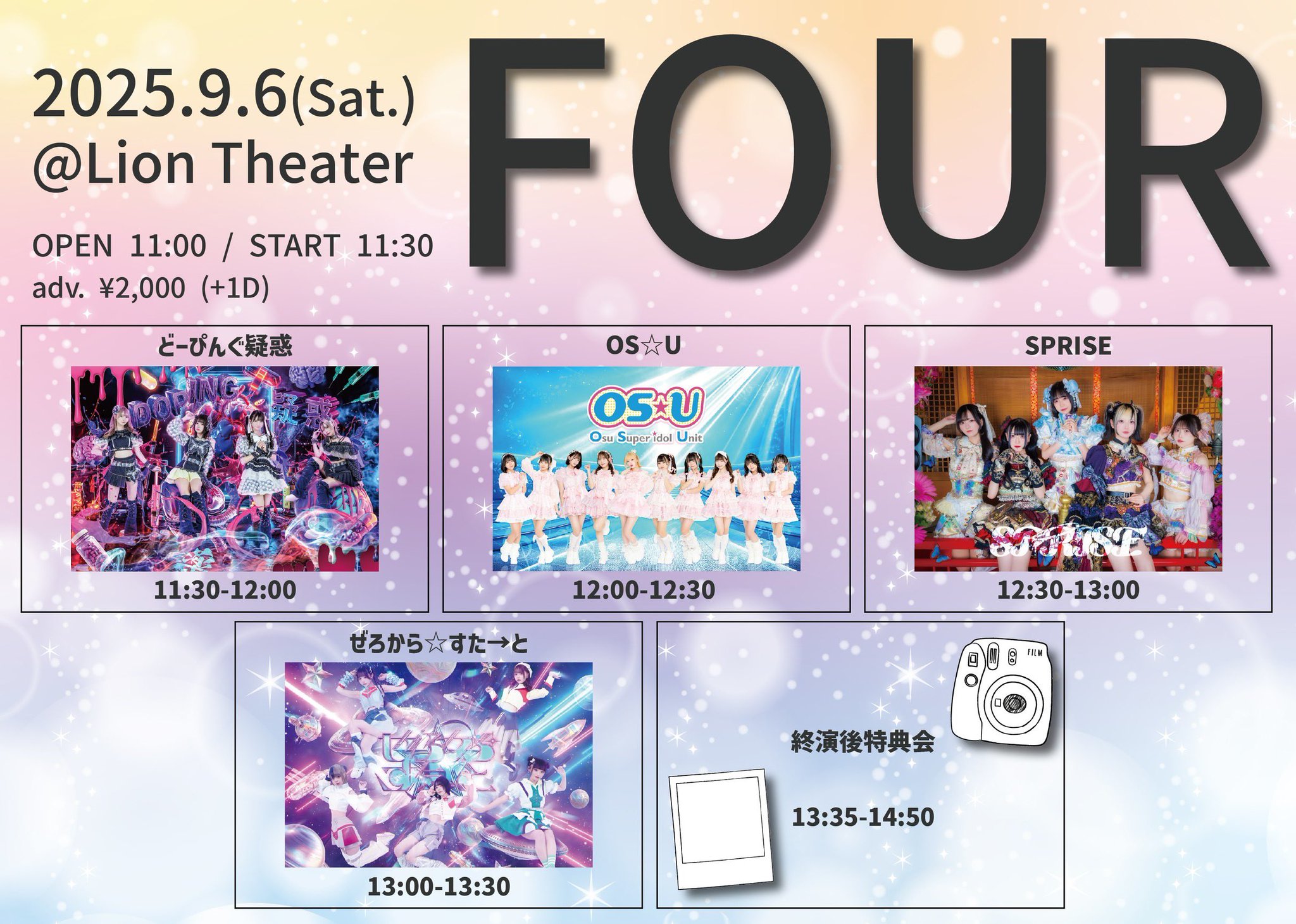 すとふぇす 入場特典 DAY1 DAY2 4/2 4/3 リングライト 星屑ラビリンスstaff on X: 