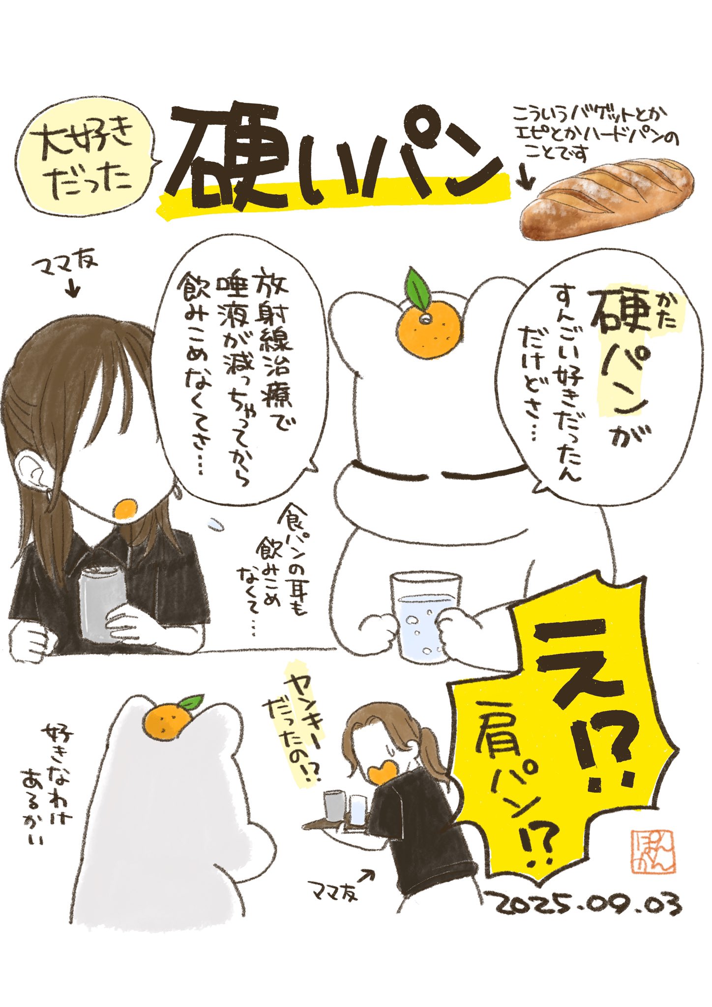 最終値下げ♪ガン患者が最後に選んだ「免疫食」! ガン患者が最後に選んだ「免疫食」!