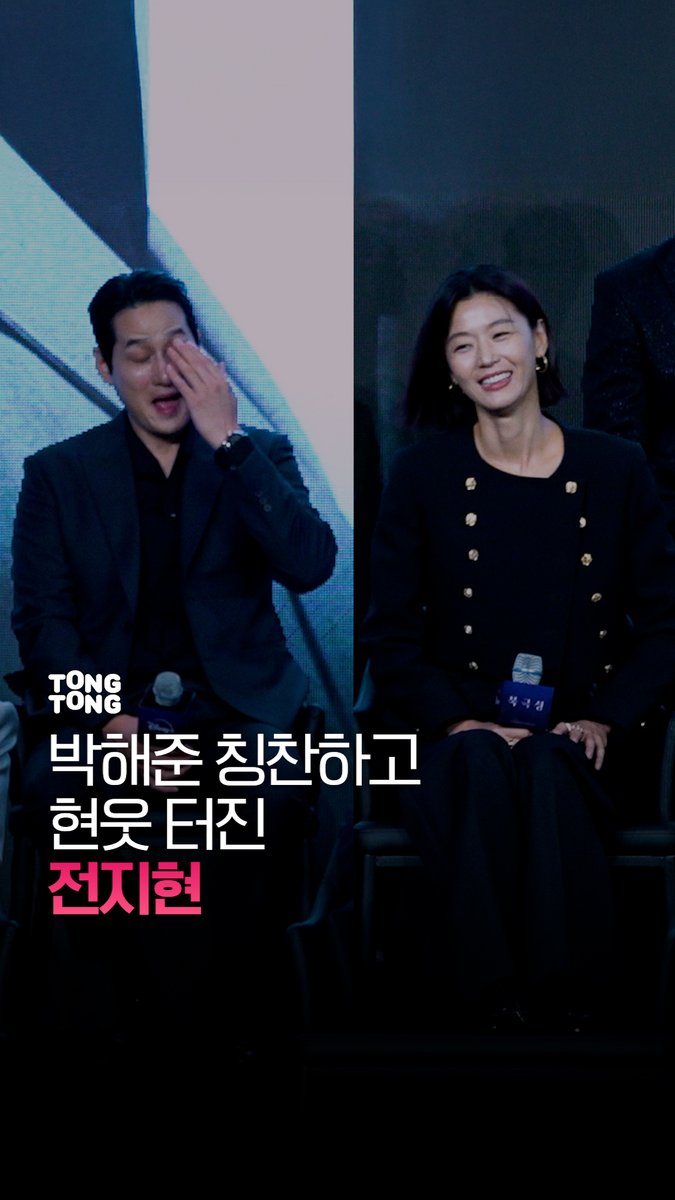 제작발표회 현장