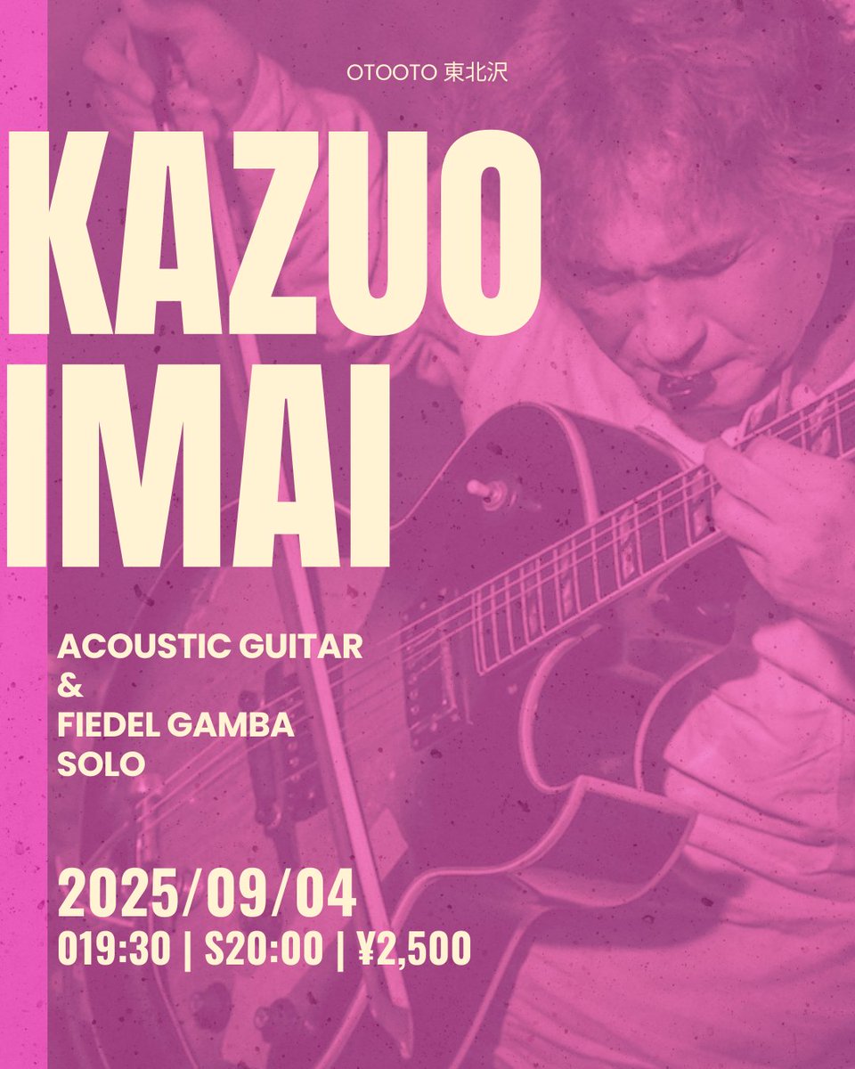 明日 夜！
9月4日㈭  🌝
"acoustic guitar &amp; fiedel gamba solo"
■Kazuo Imai: 今井和雄 (guitar &amp; fiedel gamba)
❑open19:30 / start20:00
❑￥2,500
ご来場の方は予約をお願いします(Please book in advance.)
otooto.jp/reservation