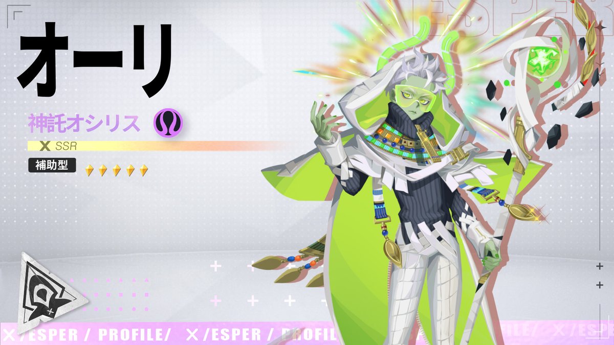 オーリ（神託オシリス）・スキルムービー  スキル演出が本日公開！  
📹ご視聴は：youtu.be/2vGnHkH4GiM
新フロー神覚者オーリ（神託オシリス）が登場！    
オーリは複数回の復活能力を持つ補助型の神覚者だ。