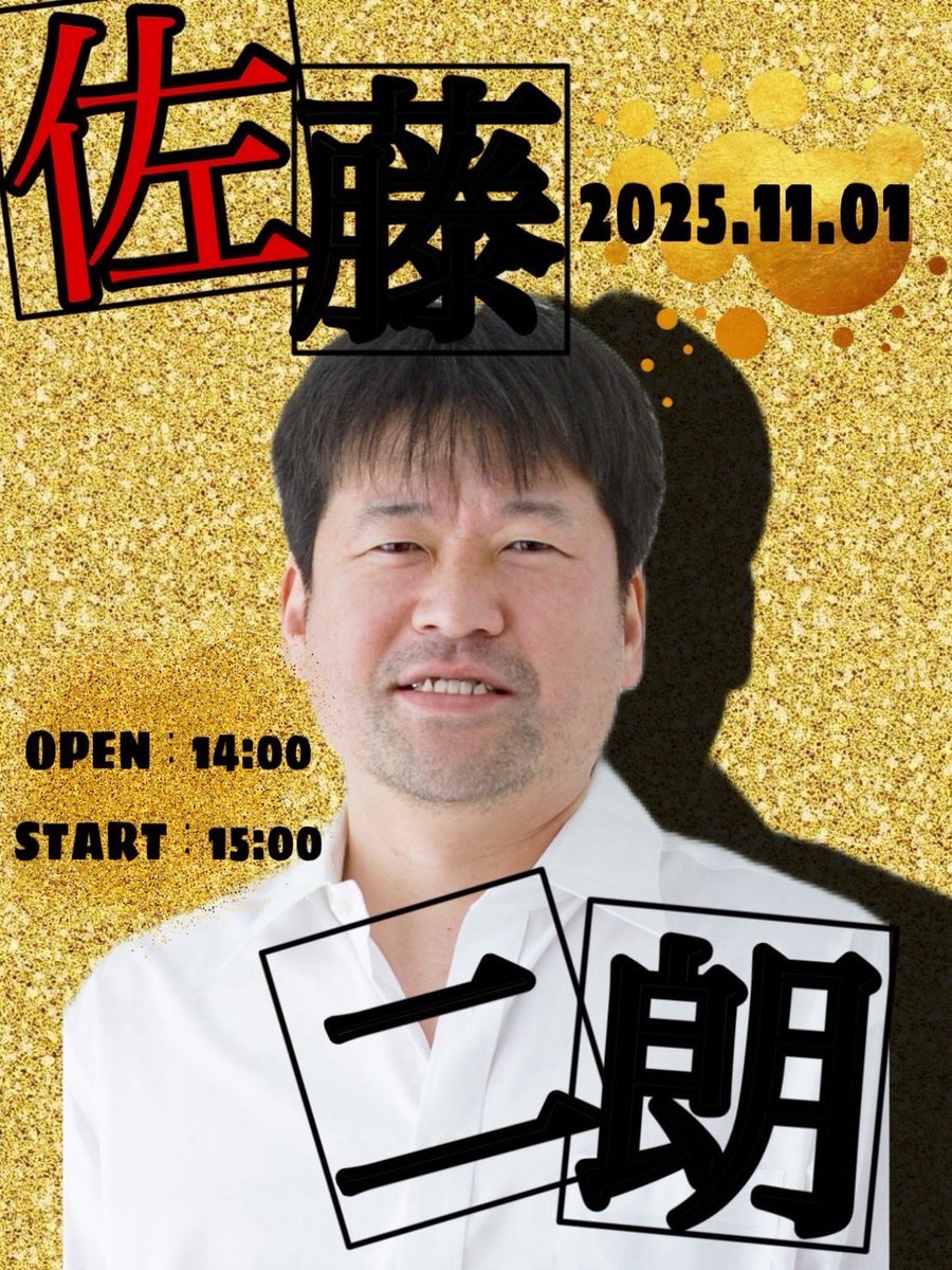 タレントトークショー第一弾】⁎⁺˳✧༚ 2025年度 関西大学学園祭