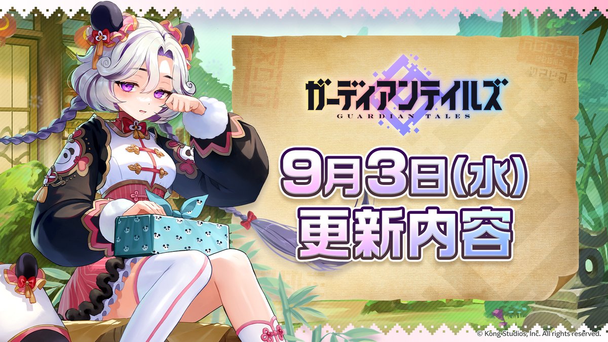 【新品未開封】GUARDIAN TALES ガーディアンテイルズ アートブック付 ガーディアンテイルズ【ワールド10：記録されていない世界】PV