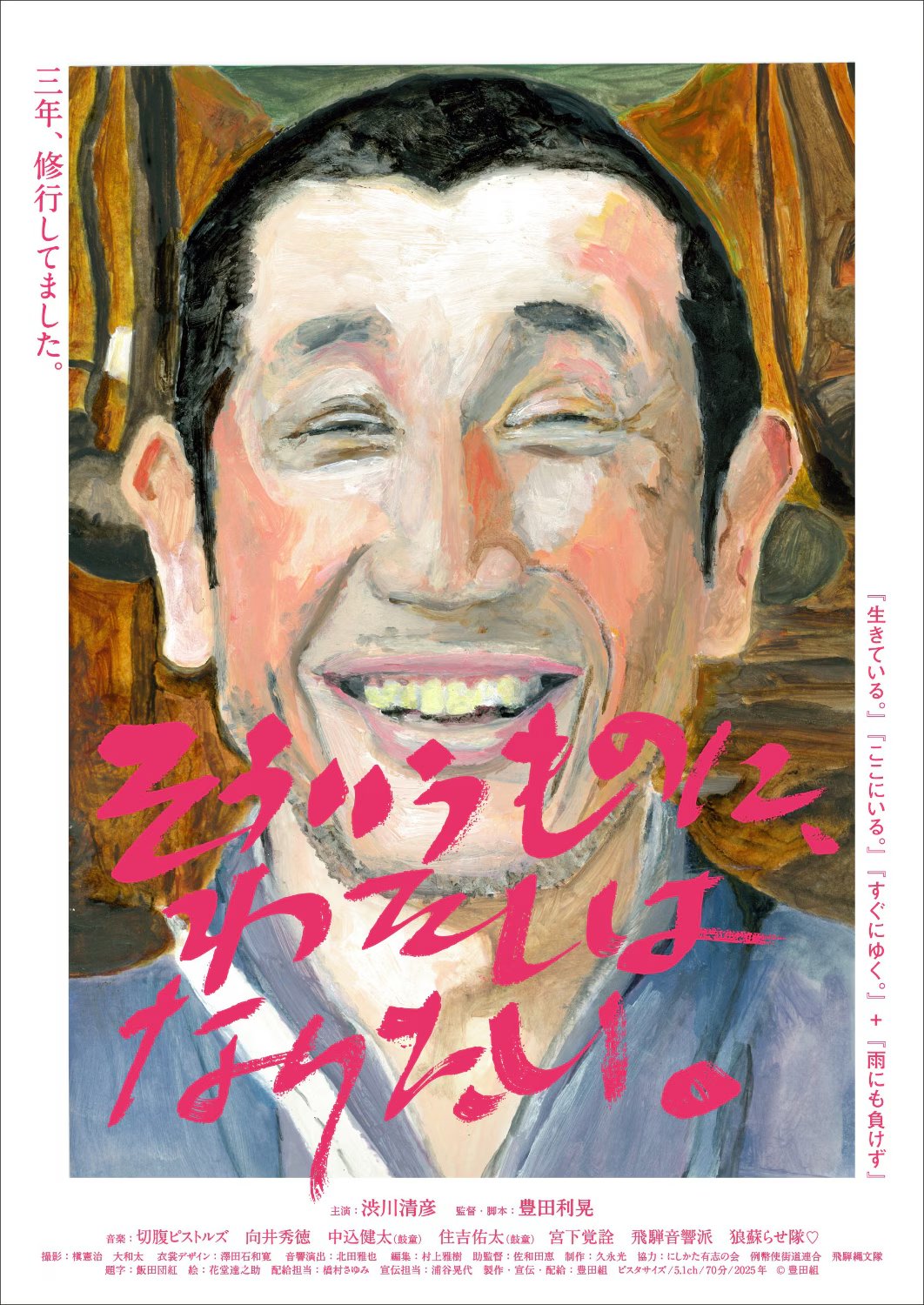 豊田利晃　dipヤマジ　渋川清彦　CD THIRTEEN 豊田利晃 dipヤマジ 渋川清彦 CD THIRTEEN 豊田利晃 dip
