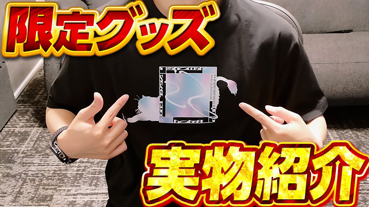 カメラ】可愛すぎるさとみワンマングッズ全部見せます！ ↓動画は