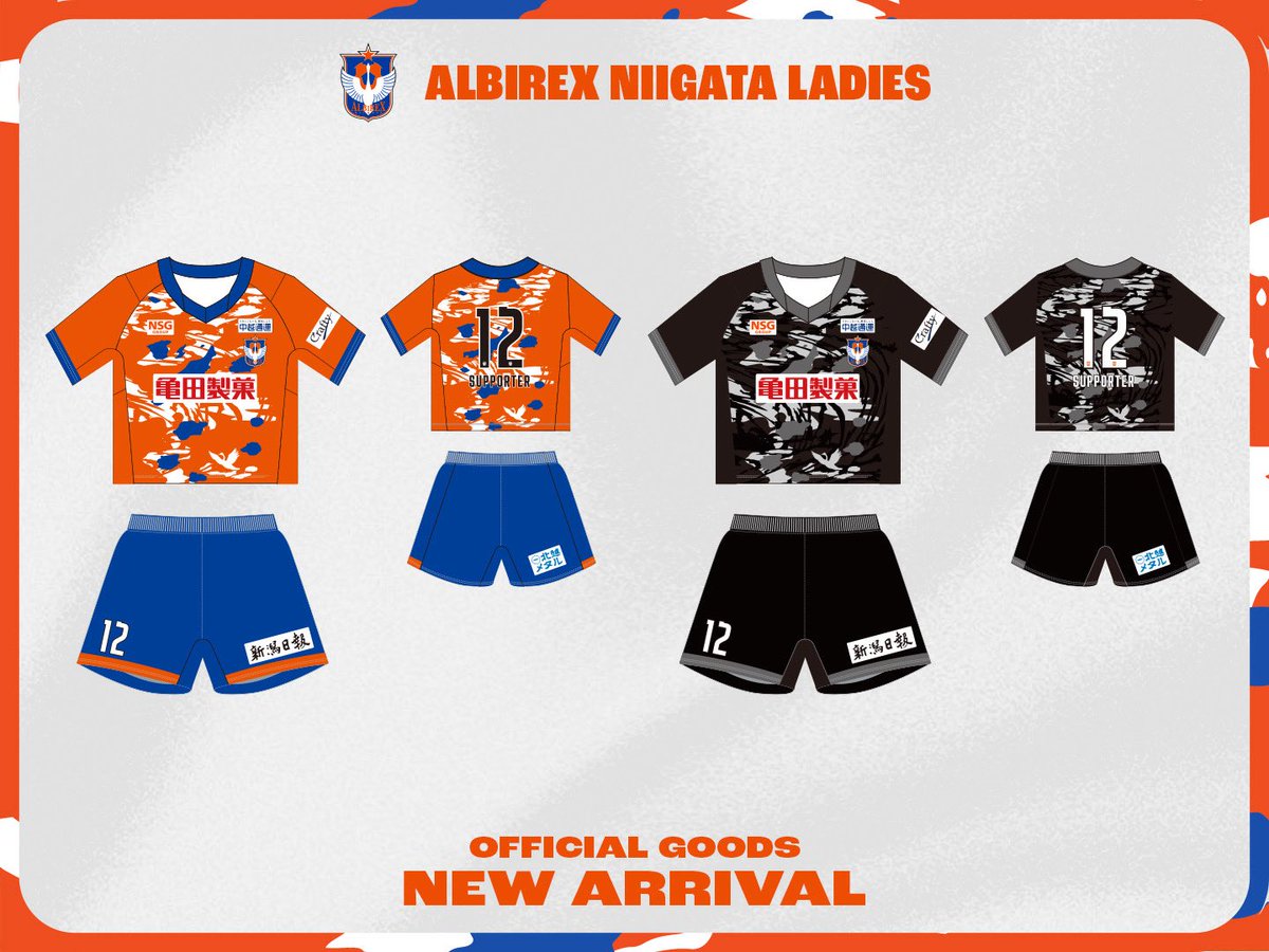 アルビチア　ユニホームセット　ALBIREX アルビチア ユニホームセット ALBIREX