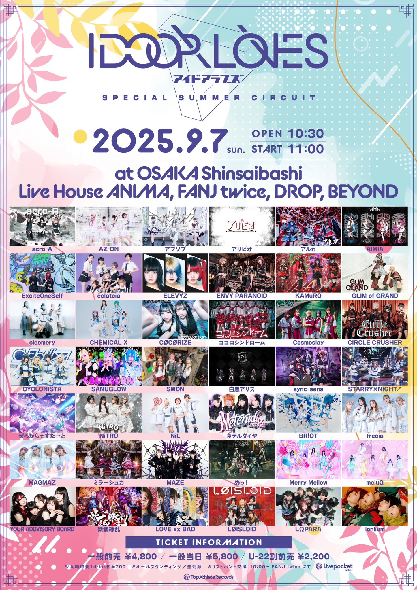 進行方向別通行区分「flower。」ライブ会場限定シングル LOFT PROJECT presents『ENDSCAPE vol.42 COUNT DOWN SPECIAL
