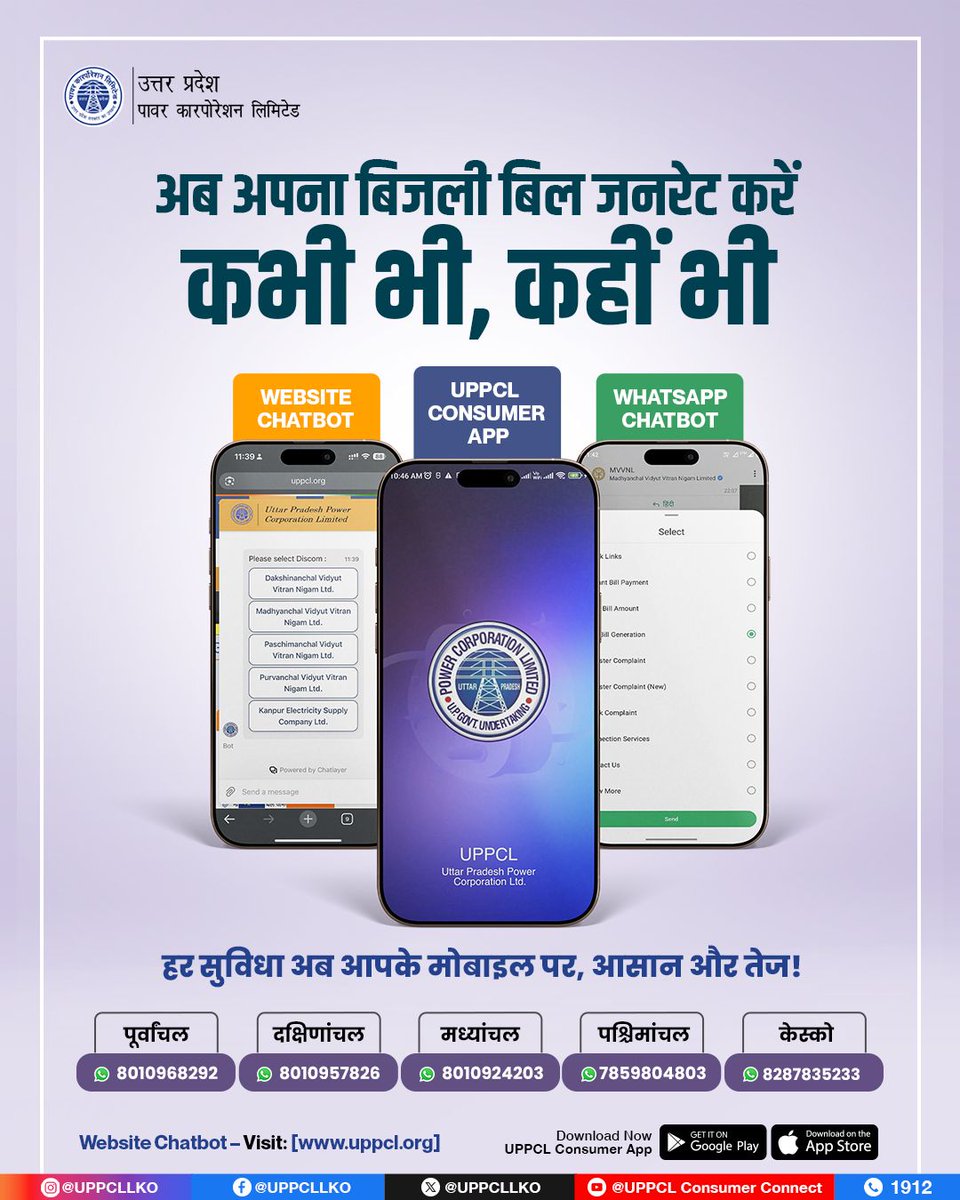 UPPCL (@uppcllko) on Twitter photo अपना बिजली बिल किसी भी समय तुरंत बनाने के लिए हमारी 'स्वयं बिल बनाएं' यानी सेल्फ बिल जनरेशन सुविधा का उपयोग करें।
#BijliSeva #UPPCL
<a href="/CMOfficeUP/">CM Office, GoUP</a>
<a href="/EMofficeUP/">Energy Minister Office UP</a>
<a href="/aksharmaBharat/">A K Sharma</a>
<a href="/mduppcl/">MDUPPCL</a> अपना बिजली बिल किसी भी समय तुरंत बनाने के लिए हमारी 'स्वयं बिल बनाएं' यानी सेल्फ बिल जनरेशन सुविधा का उपयोग करें।
#BijliSeva #UPPCL
<a href="/CMOfficeUP/">CM Office, GoUP</a>
<a href="/EMofficeUP/">Energy Minister Office UP</a>
<a href="/aksharmaBharat/">A K Sharma</a>
<a href="/mduppcl/">MDUPPCL</a>