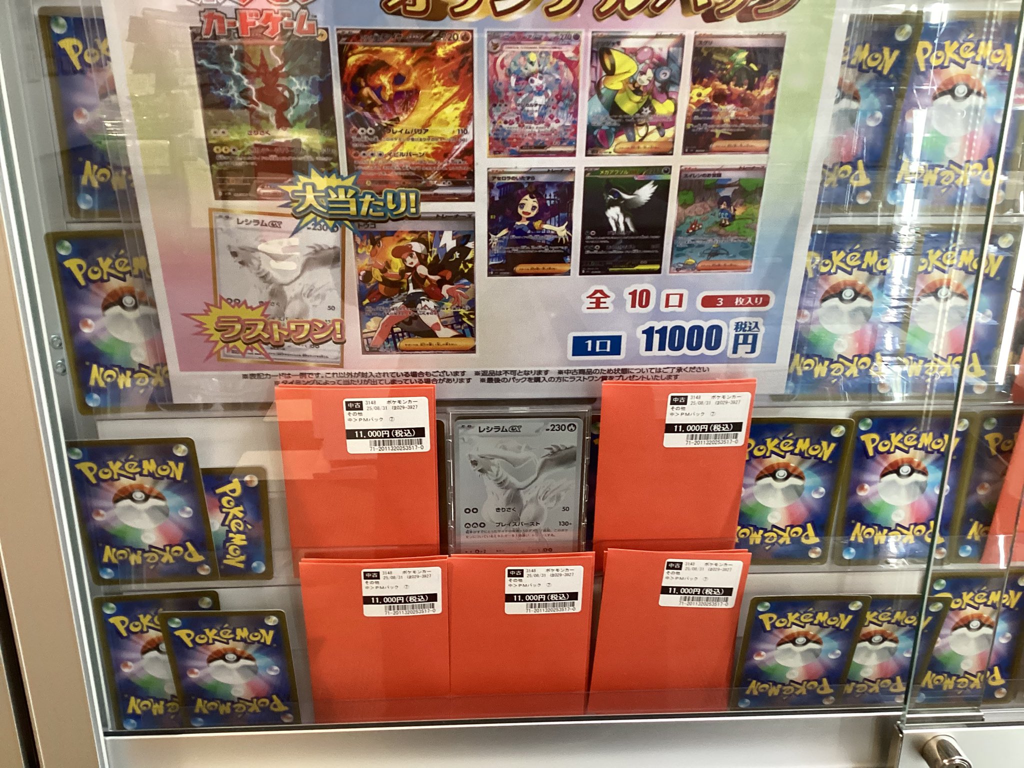 LE'V レビ ズハオ トレカ 10枚 RR ワナイダーex 008/078［SV1V］｜ポケモンカードゲーム通販