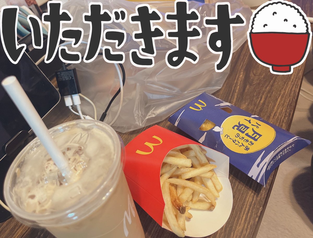 晩御飯マクドになった🍔🍟

やったぁぁぁぁぁぁぁぁぁぁぁぁぁぁぁぁぁぁぁぁぁぁぁぁぁぁぁぁぁぁぁぁぁぁぁぁぁぁぁぁぁぁぁぁぁぁぁぁぁぁぁぁぁぁぁぁぁぁぁぁぁぁぁぁぁぁぁぁぁぁぁぁぁぁぁぁぁぁぁぁぁ！