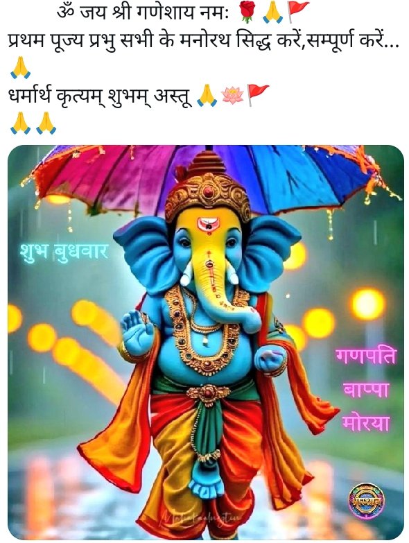श्री गणपति बप्पा मोरया 🙏🙏🚩