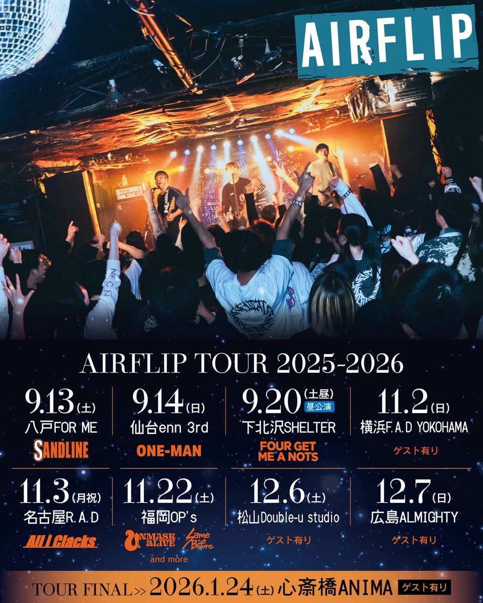 【NEW!!!】
2025.09.20(sat) 
下北沢SHELTER ※昼公演

"AIRFLIP TOUR 2025-2026"

FOUR GET ME A NOTS、出演決定🔥

open/start 12:00/12:30
adv ￥3,000

[ticket]
・eplus
eplus.jp/sf/detail/4381…