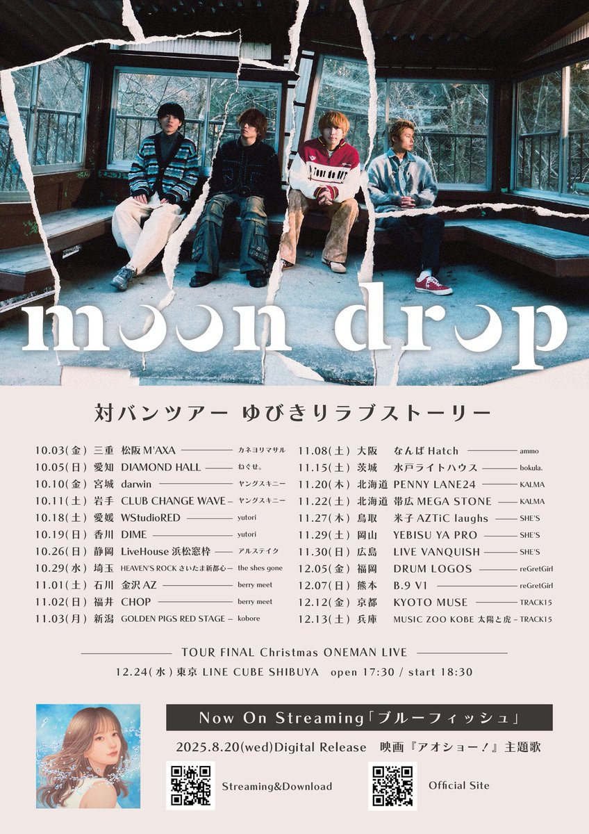 moon drop 手紙 moon drop 手紙