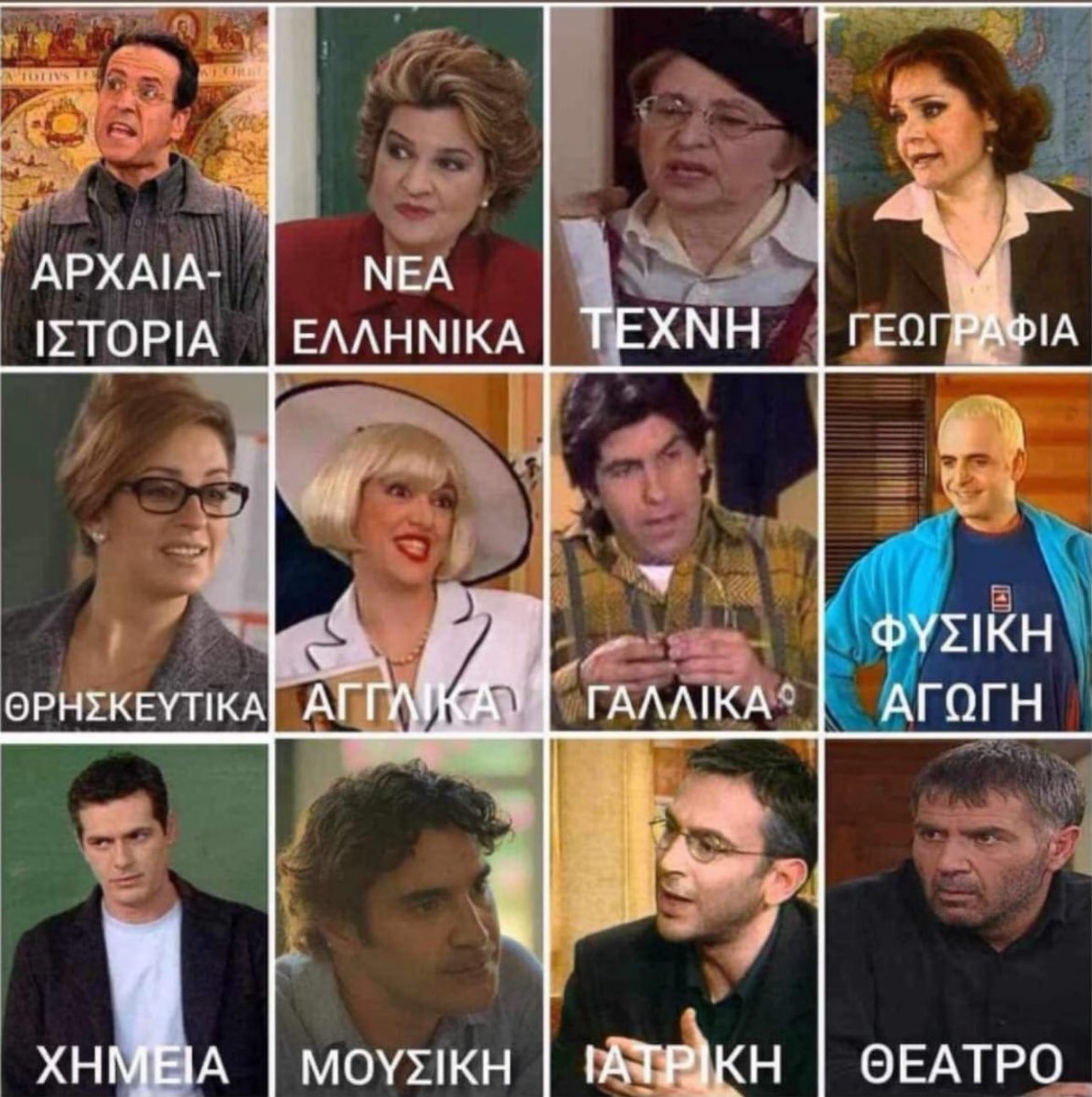 Το ιδανικό σχολείο δεν υπάρχει εκτός εάν διδάξουν αυτοί :