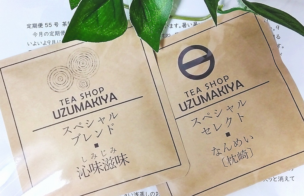 【今月の定期便、届きました～♪】
うずまき屋さんより、９月の定期便のお茶たちが届きました～😆🎵

穏やかで優しい感じのお茶もあるようです🍃ちょうど、そんな味わいが恋しくなっていたところです🍵

少しずつ🍂秋らしさを感じながら、楽しめたらなと思います。開封が楽しみです！！