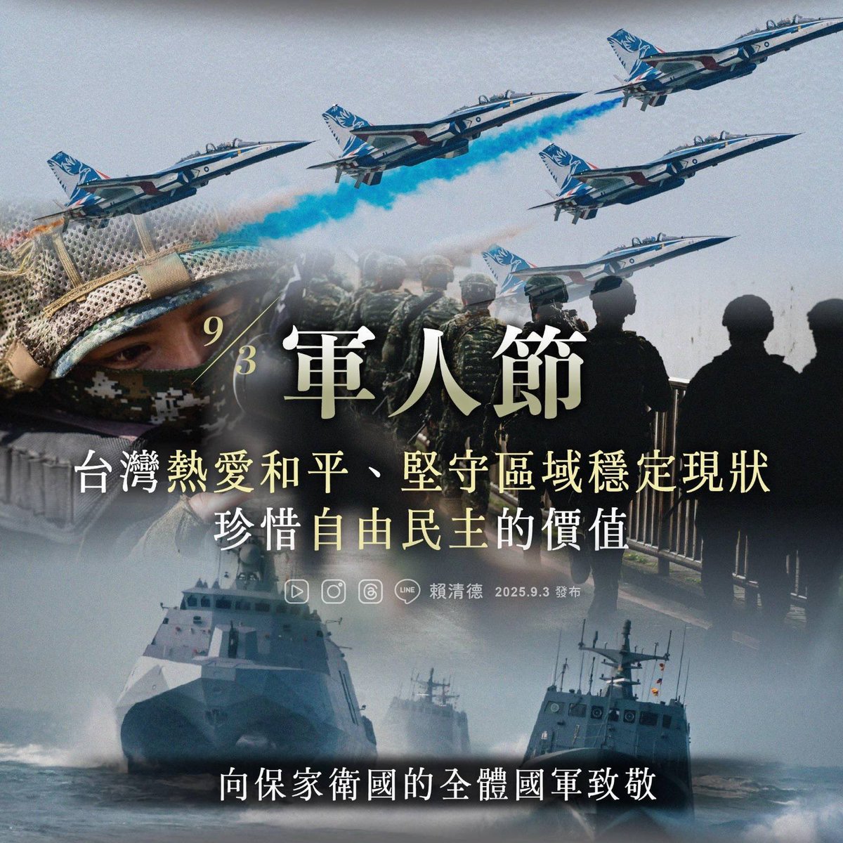 賴清德Lai Ching-te tweet media