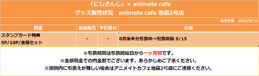お知らせ】 引換券対応となっておりました 特典の引換を開始しており