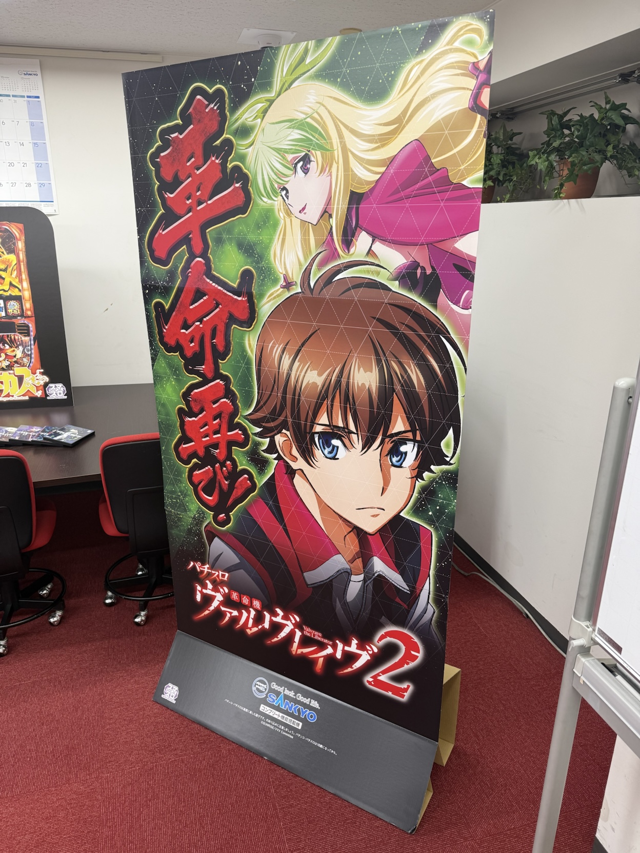パチスロ　ポスター　ハリケーン パチスロ甲鉄城のカバネリ」がぱちんこ・パチスロオンライン