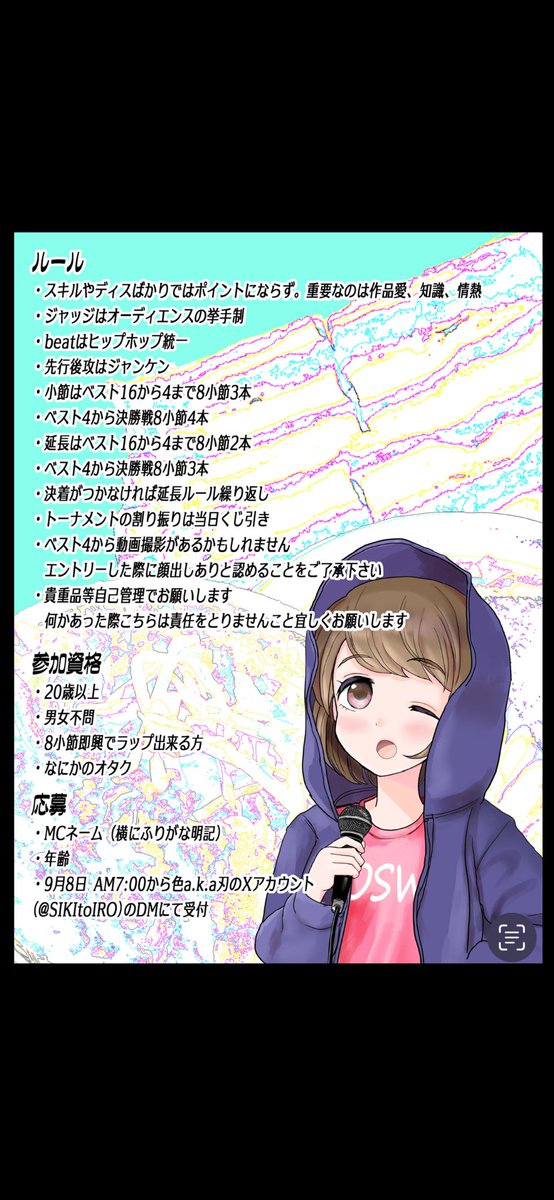 10月11日土曜日
茅場町musicariumTAKAITOWさんの方で
僕、色a.k.a刃主催のオタクのMCバトルをやります
楽しみにして下さい。