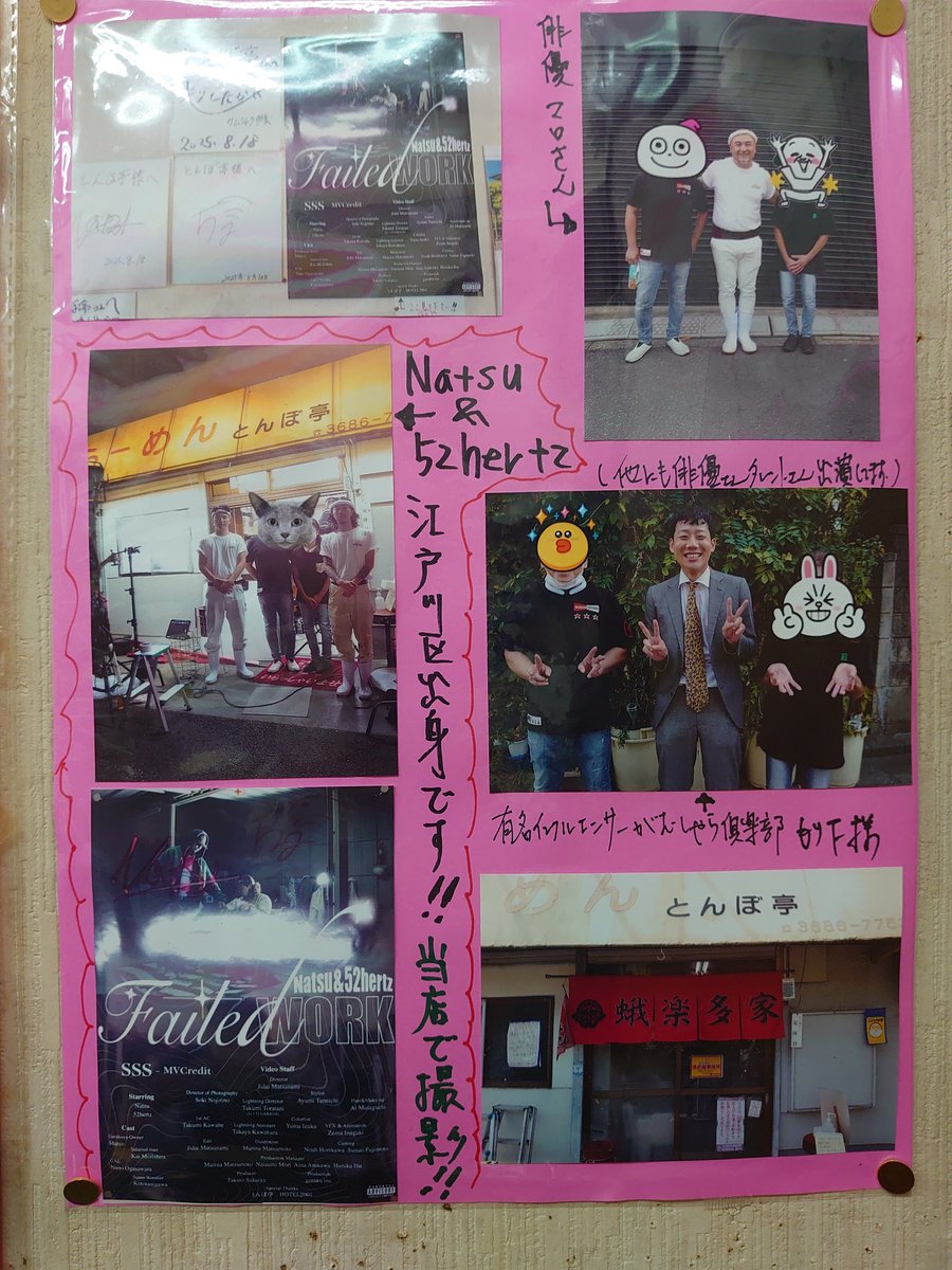 iNXGNPflRk2433's tweet photo. Natsu＆52hertzさんのYouTube見てね!
江戸川区出身のラッパ〜の方です…
有名インフルエンサーガムシャラ倶楽部のもりした様、俳優まろさん等多数出演もされてます…👍 https://t.co/kmCjIohTwo