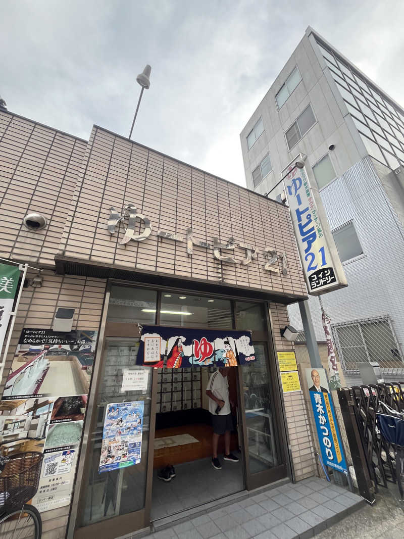 オートアウフグース銭湯。ヒーター小さいながらアチアチで好き
#サウナ
改栄湯の銭湯アウフグーススタイル
80度だと思いきや、5分のロウリュウとアウフグースであまみマックス
#水風... (＠ ゆートピア21 in 東京都, 葛飾区) sauna-ikitai.com/saunners/43710…