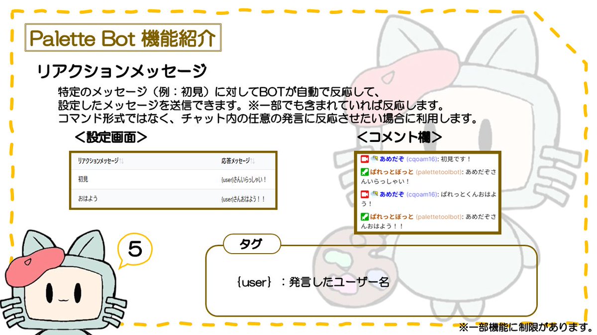 PaletteTool's tweet photo. 🎨PaletteBot機能紹介🎨
🤖その5「リアクションメッセージ」
特定の言葉に対して設定したメッセージを送信できます。
これは一部でも含まれたら反応するので例えば「初見」を登録すると「初見です」とコメントした人に対して「初見さんいらっしゃい」などの言葉を返すことができます。
#PaletteBot https://t.co/Bcxcdpv41O