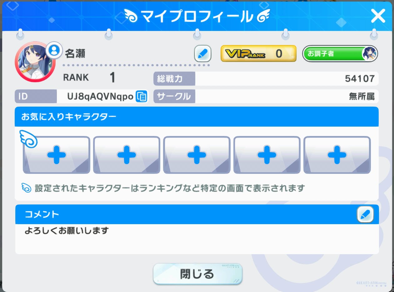 名瀬 祈 on X: 