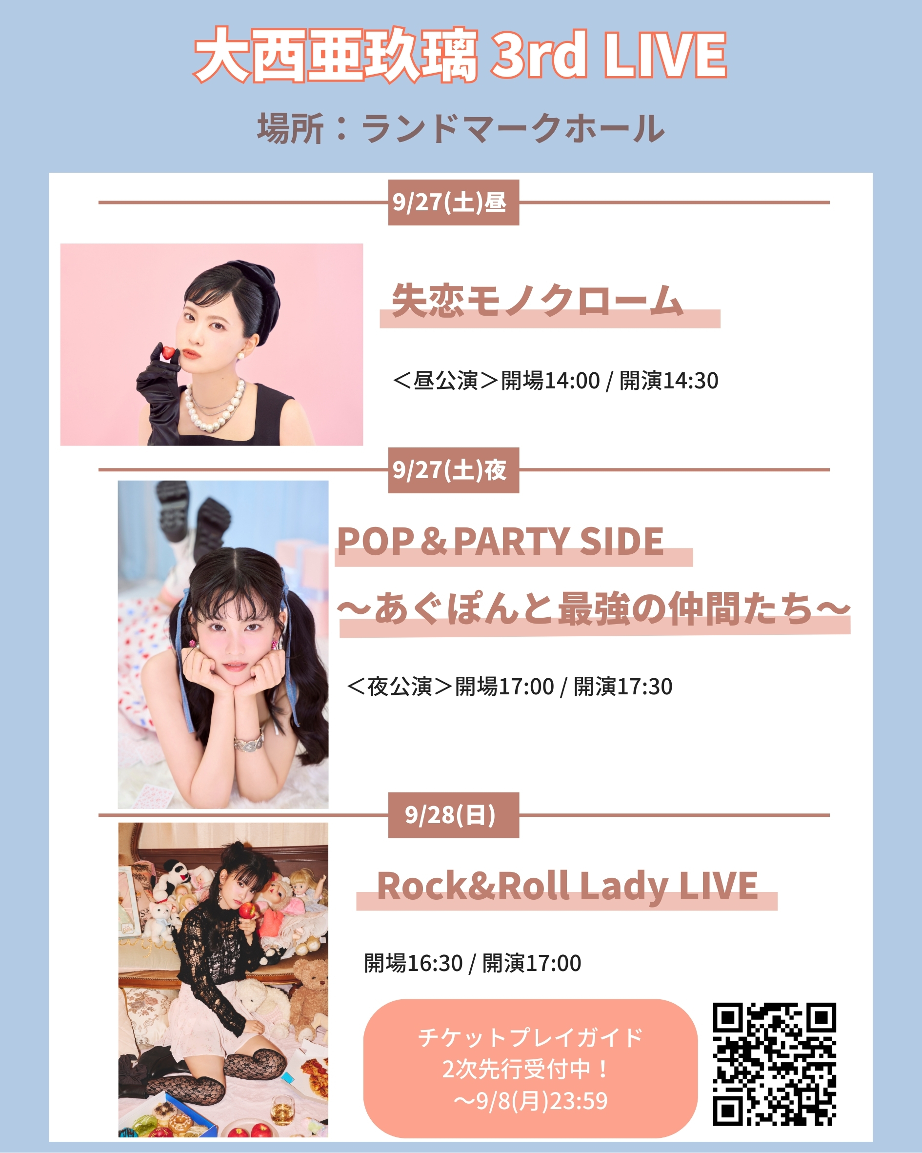 大西亜玖璃　サイン入り　パンフレット　1stContact 大西亜玖璃 音楽スタッフ公式 (@staff_aguri) / X