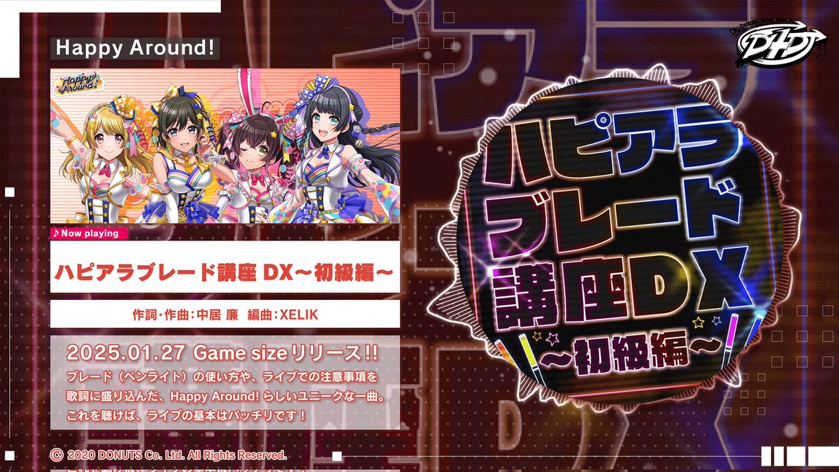 【DJ「ぬまっそ」の今週の一押し楽曲はこれ！】
Happy Around!の楽曲「ハピアラブレード講座DX〜初級編〜」に投票しました！
👤SNZWJvRq

楽曲試聴はこちら🎵
【youtu.be/fS_X6M1NXJ0】
#D4DJ