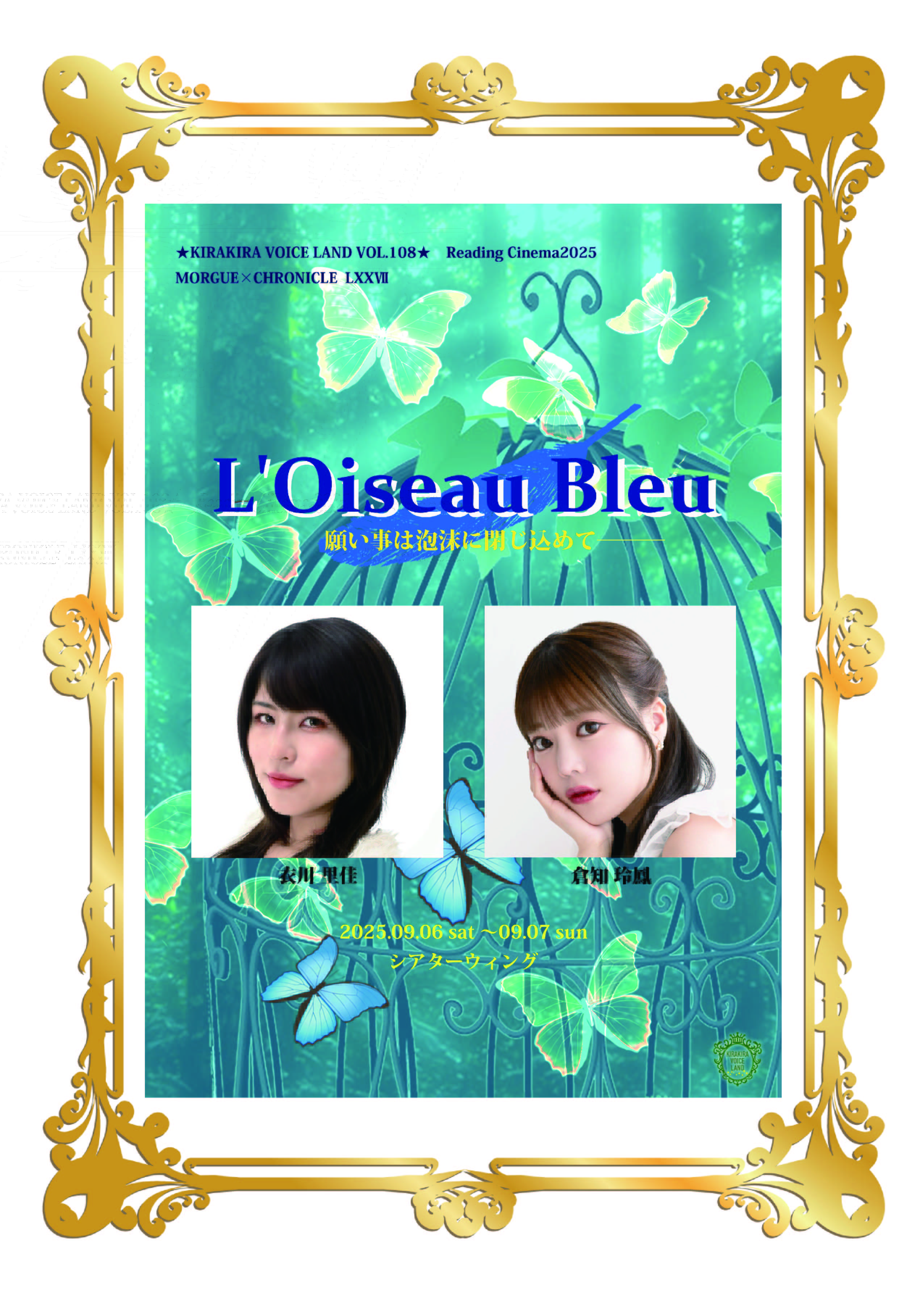 KIRAKIRA VOICE LAND on X: 