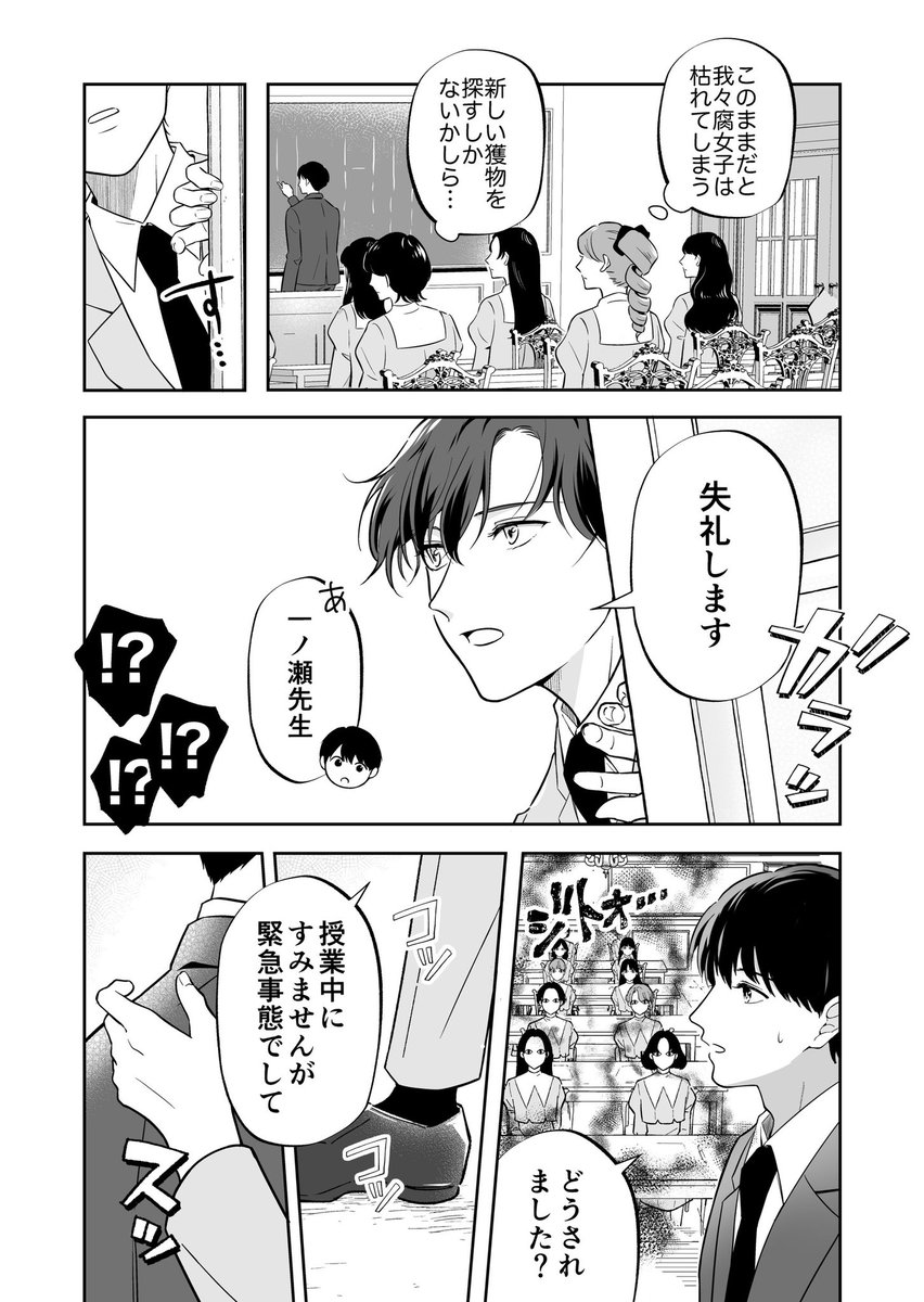 2/2) 単行本の予約受付中です🫖🕊️ 詳細は固定ポストをご覧くだ