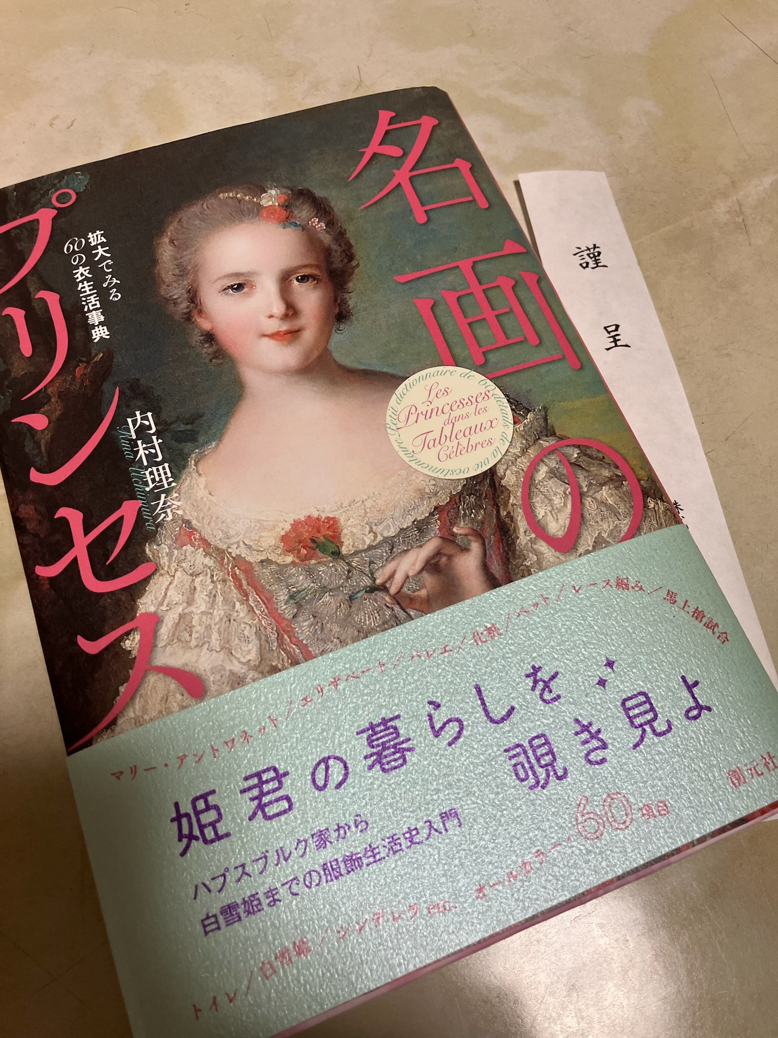 【サイン本】傾国の仕立て屋 ローズ・ベルタン 7 傾国の仕立て屋 ローズ・ベルタン 7巻 (バンチコミックス) | 磯