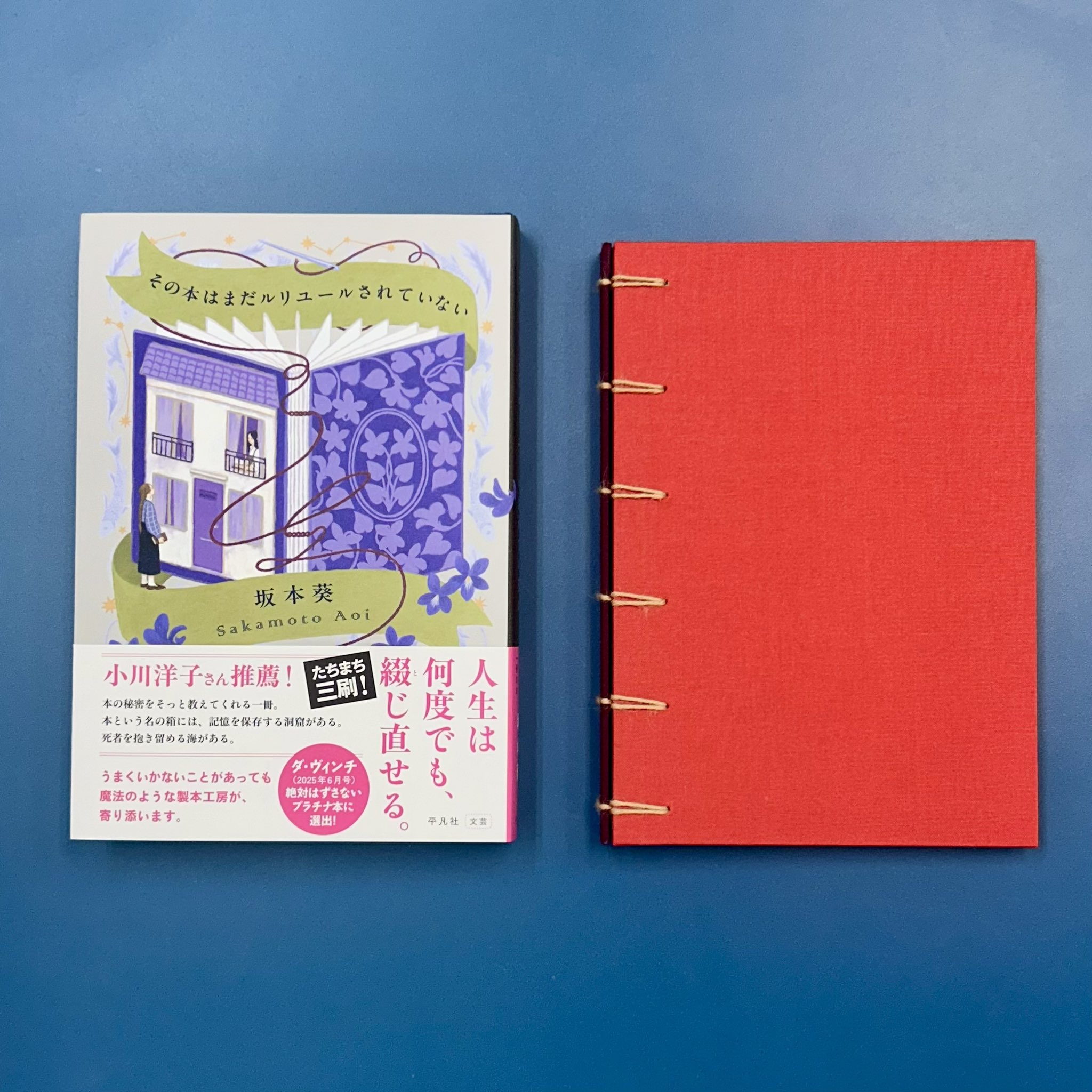 趣味の本づくり—合本・改装本・革装本・特装本 (1982年) 趣味の本づくり―合本・改装本・革装本・特装本 (1982年) | 倉田