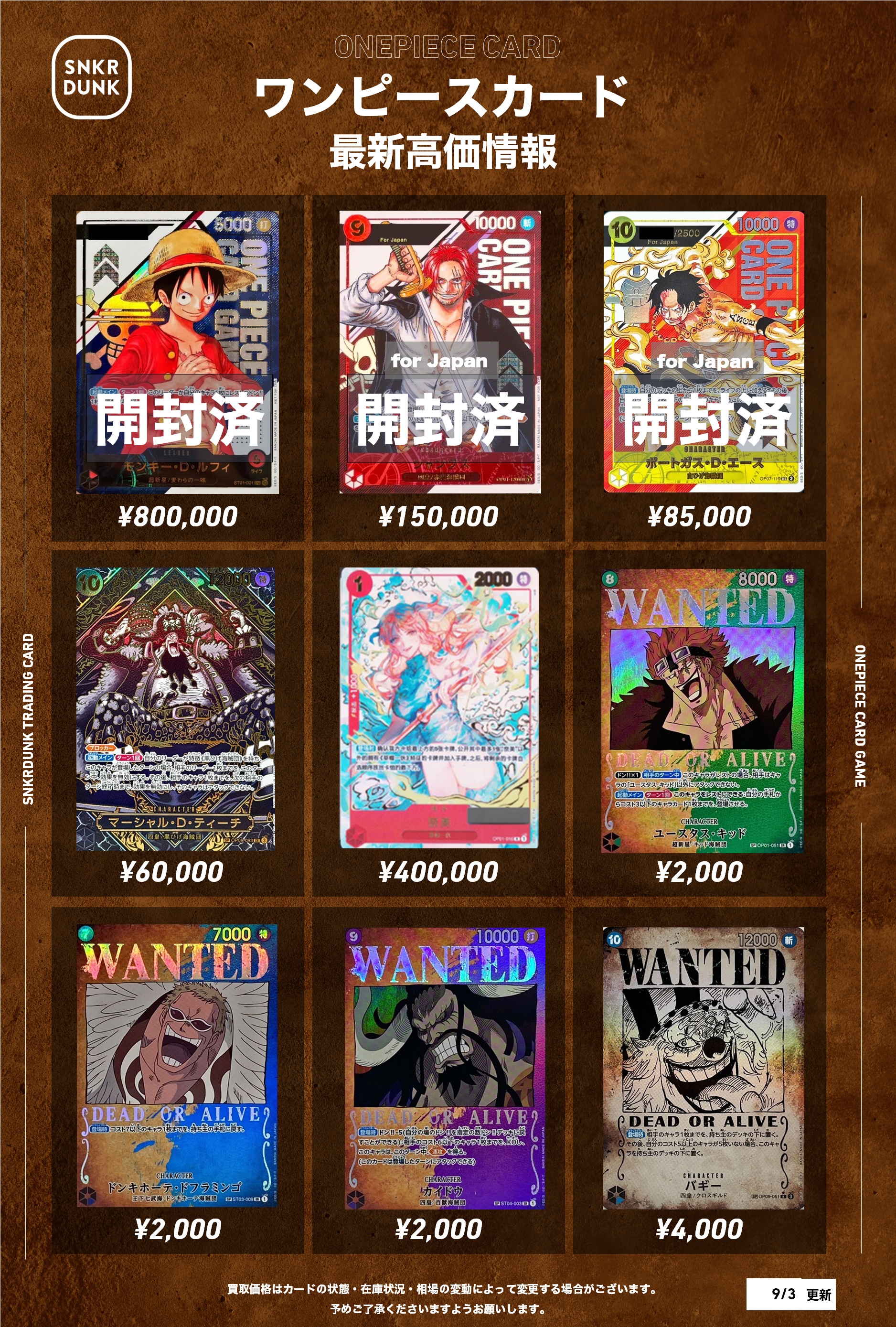 スニダントレカ秋葉原店【公式】 on X: 