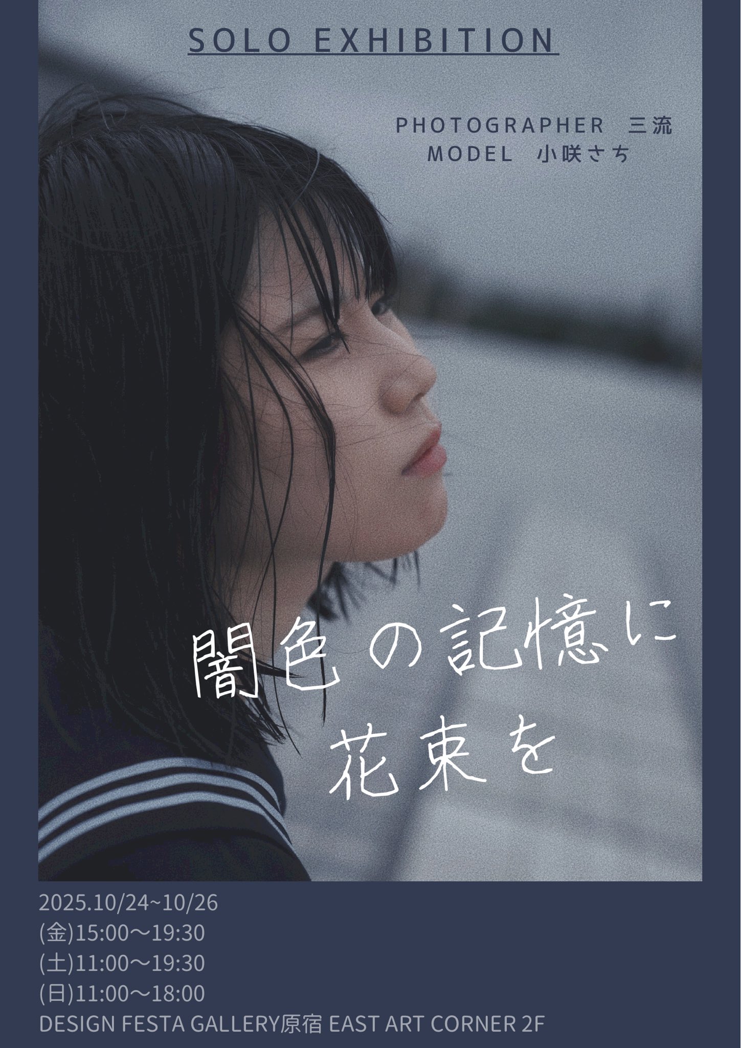 少年をなぐさめて　フォトブック 予約特典] 韓国ドラマ OMEGA Xのキム・ジェハン＆シン