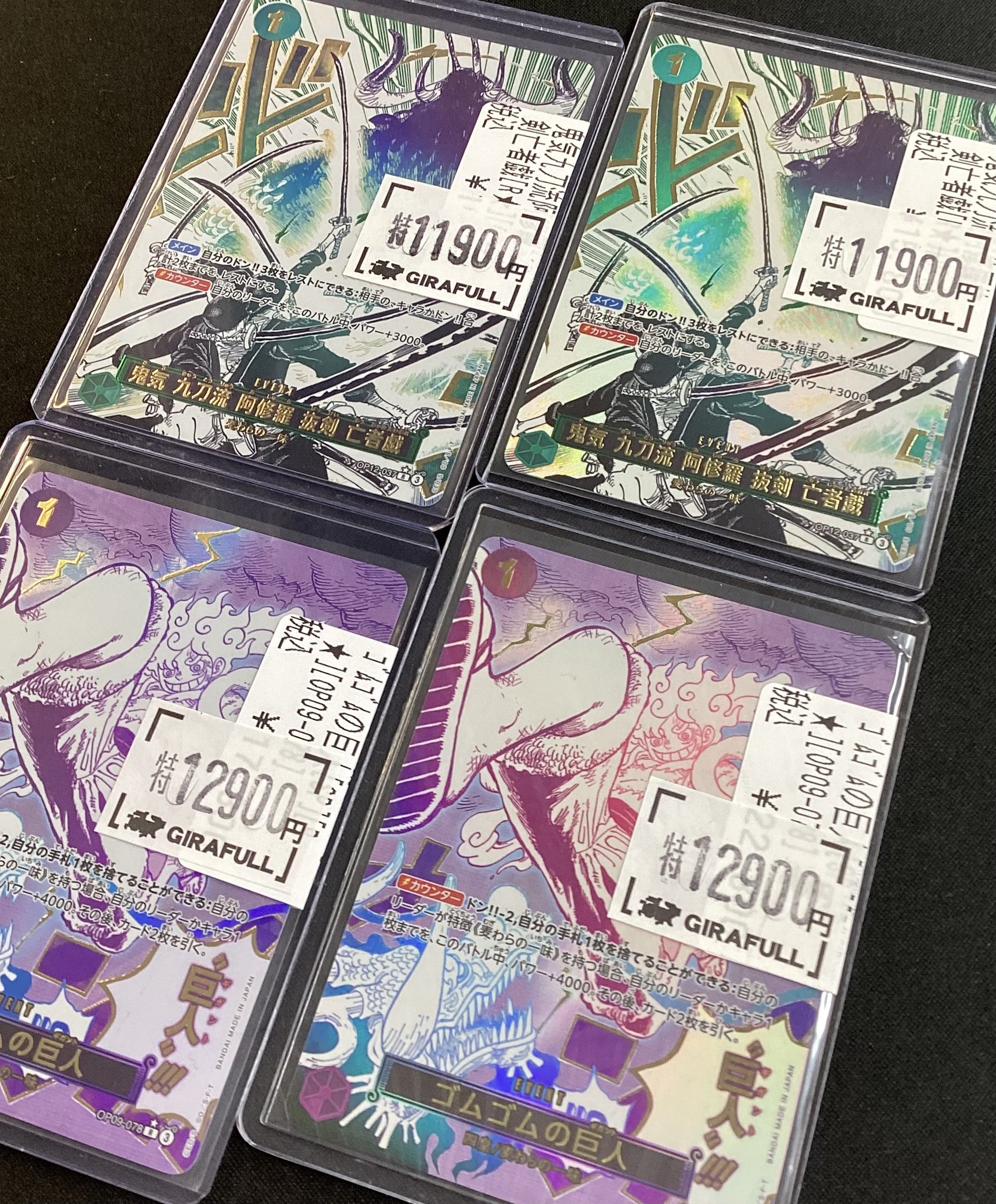 ワンピースカード　京都 光月日和 SR☆（スーパーレアパラレル）】の買取価格&販売価格