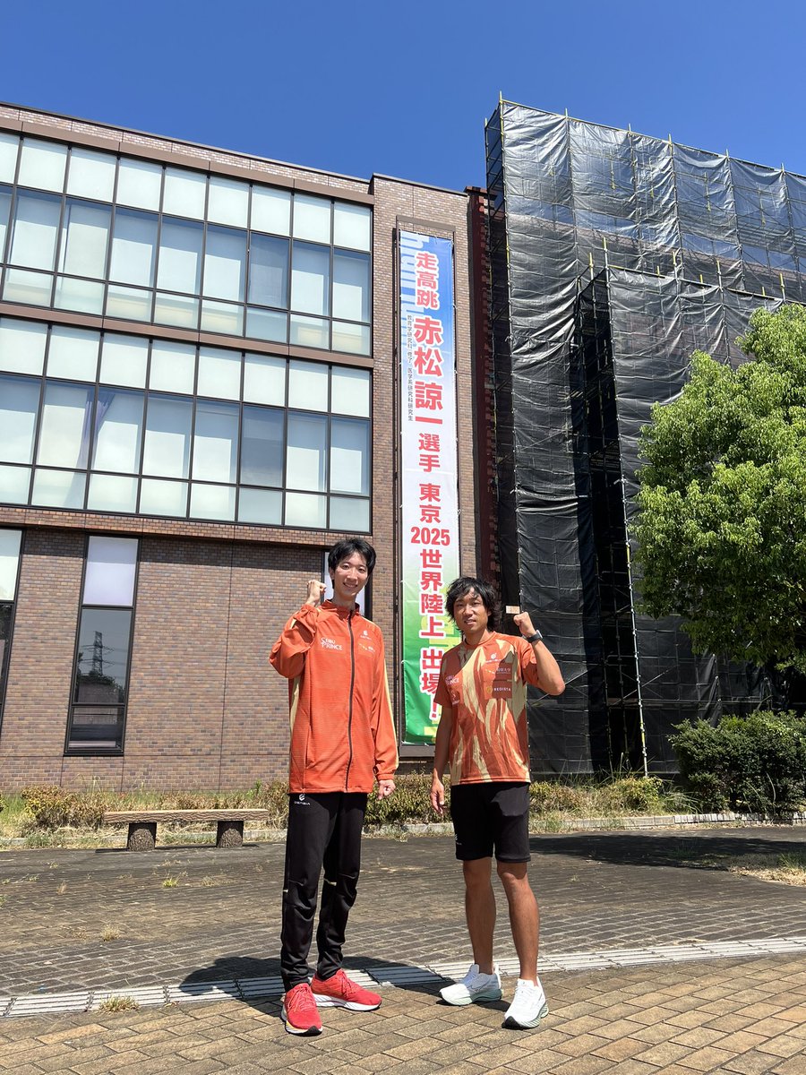 #東京2025世界陸上
選出していただきました！
男子走高跳は
9/14(日)予選、9/16(火)決勝です🐈‍⬛
応援よろしくお願いします💪