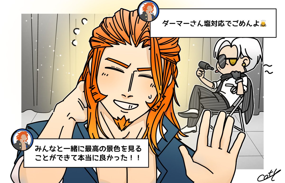 ヴァンダーマー