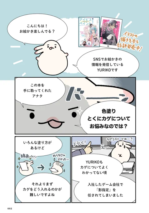 キャラクターイラストで
⚫︎アニメ塗りしたい
⚫︎どこに影つけるかわからん
⚫︎塗らない方がよかった

そんなあなたへ 