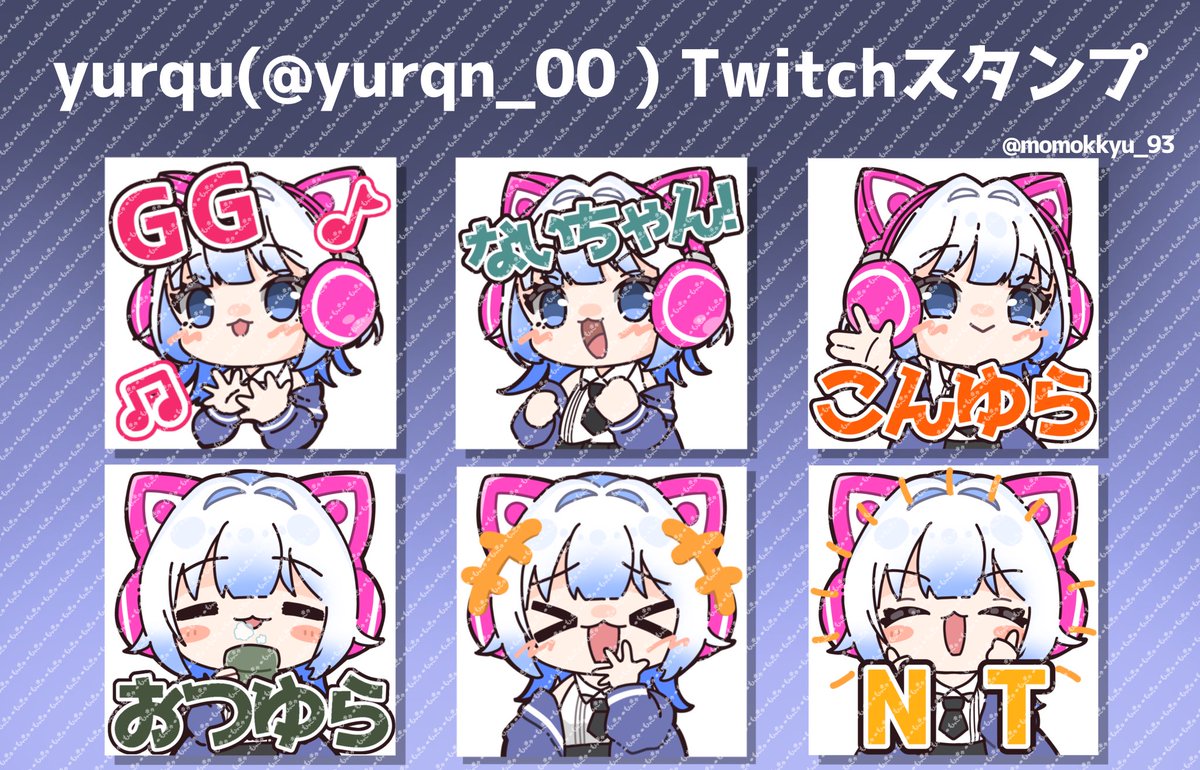 もっきゅ (@momokkyu_93) on Twitter photo お友達のゆら(<a href="/yurqn_00/">yurqn🎮❤️🩹</a> )からのご依頼で、Twitch用のスタンプ作成いたしました!!
ちなみにもっさんはTwitchを全く知らないので、どんな感じで使われるのかまだ実感がありません←
なのでよかったらみんな見に行ってみてね!!✌️✌️ お友達のゆら(<a href="/yurqn_00/">yurqn🎮❤️🩹</a> )からのご依頼で、Twitch用のスタンプ作成いたしました!!
ちなみにもっさんはTwitchを全く知らないので、どんな感じで使われるのかまだ実感がありません←
なのでよかったらみんな見に行ってみてね!!✌️✌️