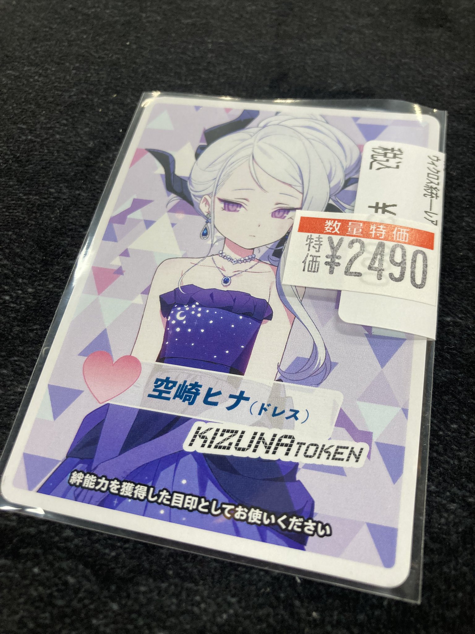 空崎ヒナ　ドレス　コイントークン　WIXOSS　ウィクロス　ブルアカ ドラゴンスター日本橋3号店 on X: 