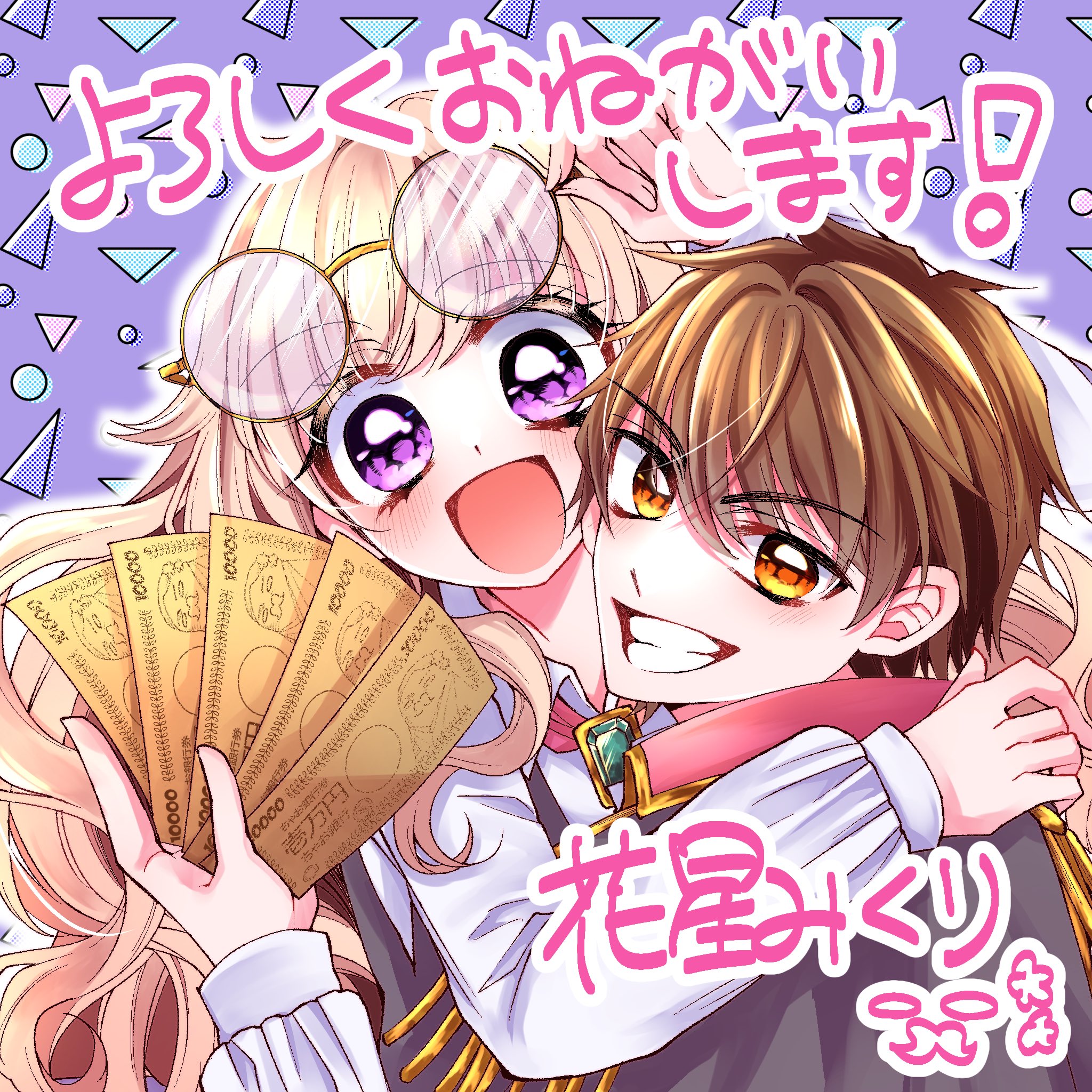 羽山 ゆあ 🥞ちゃおプラスにてマンガ配信中 (@hayamayua) / X