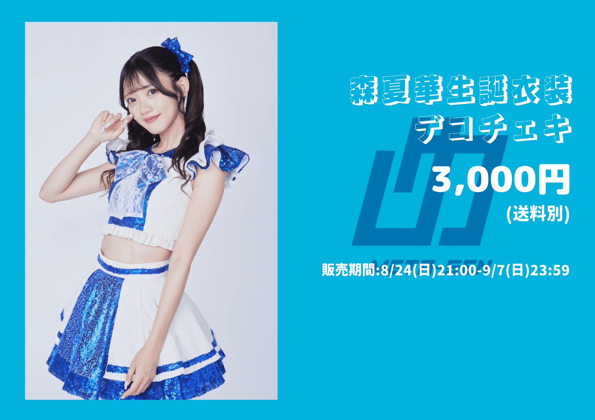 Twins☆浴衣チェキ50枚♪ Twins☆浴衣チェキ50枚♪ Twins☆浴衣チェキ50枚♪