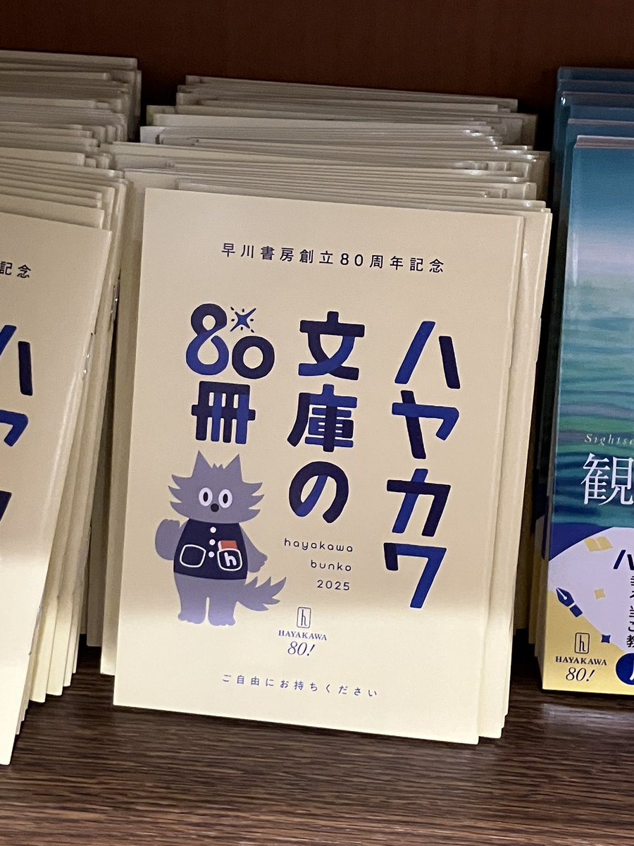 丸善丸の内本店 on X