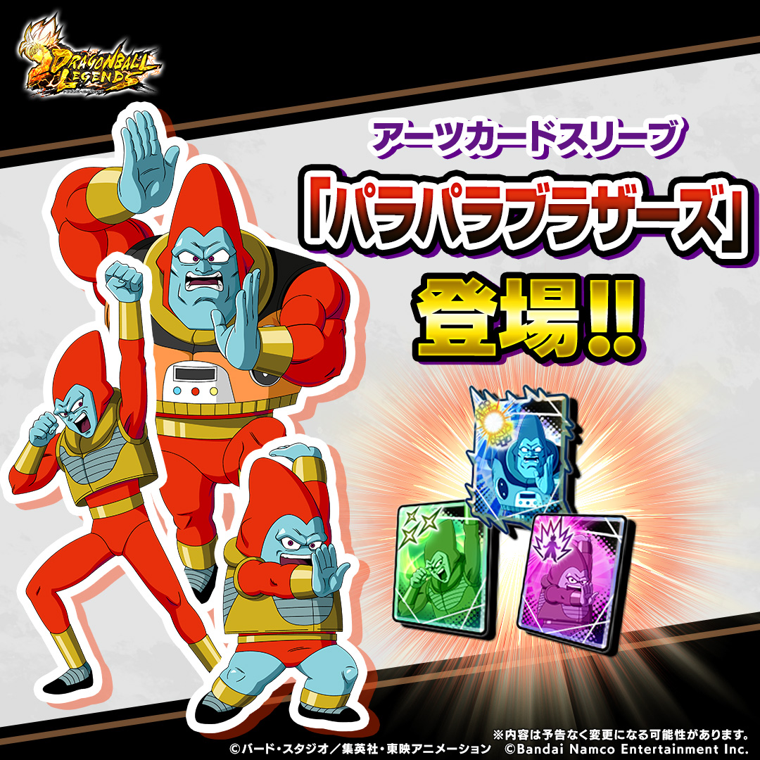 ドラゴンボール レジェンズ公式 (@db_legends_jp) / X