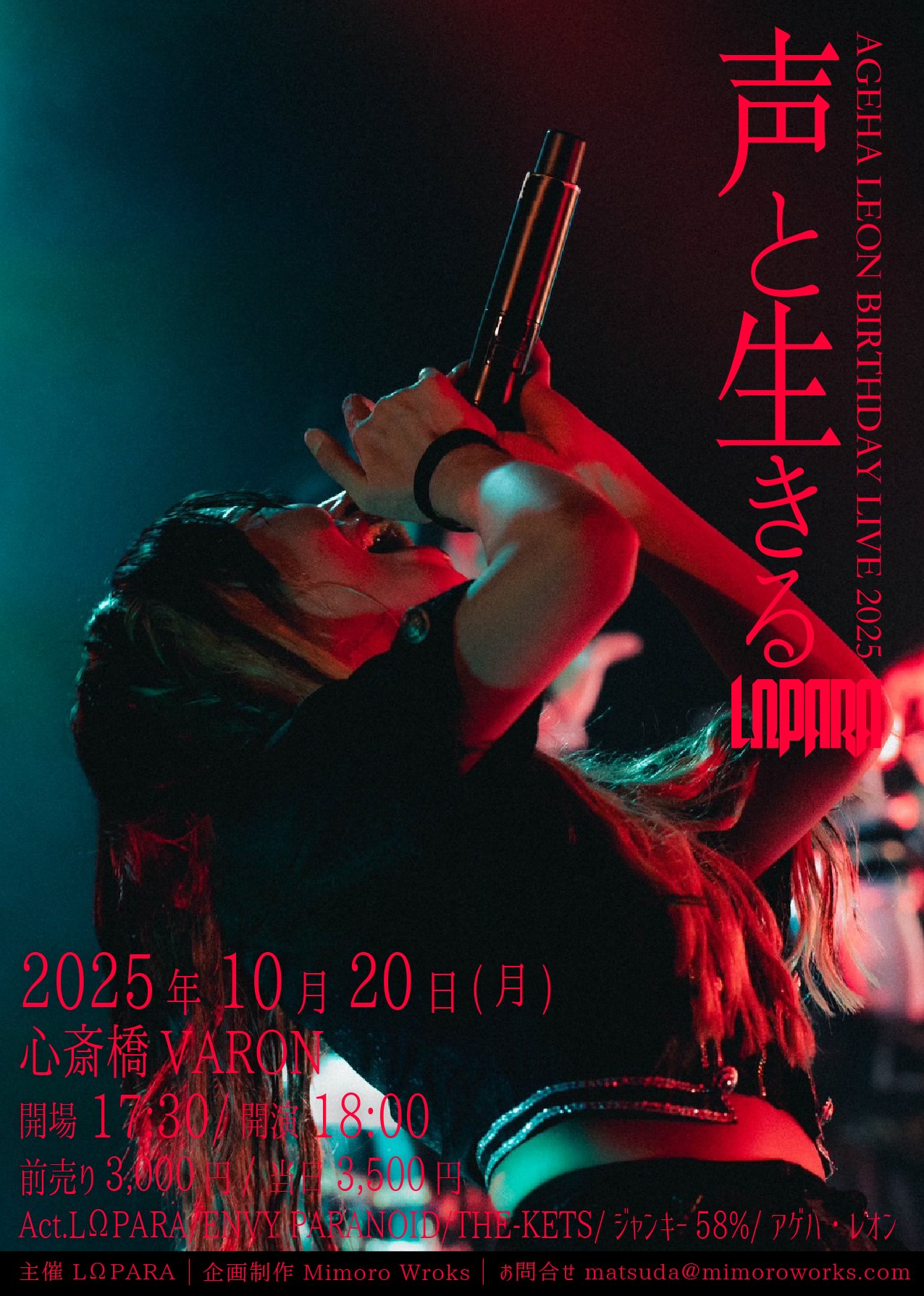 LΩPARA_official on X: 