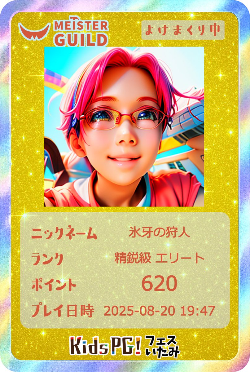 meisterguild's tweet image. 📷社内勉強会 (Week35)
AIを活用した超高速開発の事例として、イベント向けコンテンツ「よけまくり中」の紹介。ゲーム＋画像生成。

✅「どこまでAIを使い尽くせるか」がテーマ
✅手動コーディングはゼロ
✅イベント向けにオフラインで動く構成

#Electron #PixiJS #ComfyUI #ImageMagick #画像生成AI